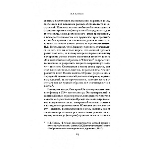 Eugene Onegin
