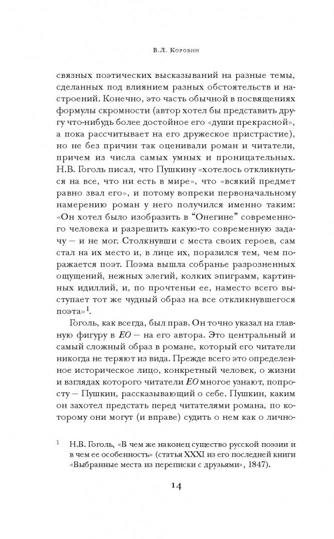 Eugene Onegin
