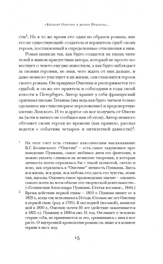 Eugene Onegin
