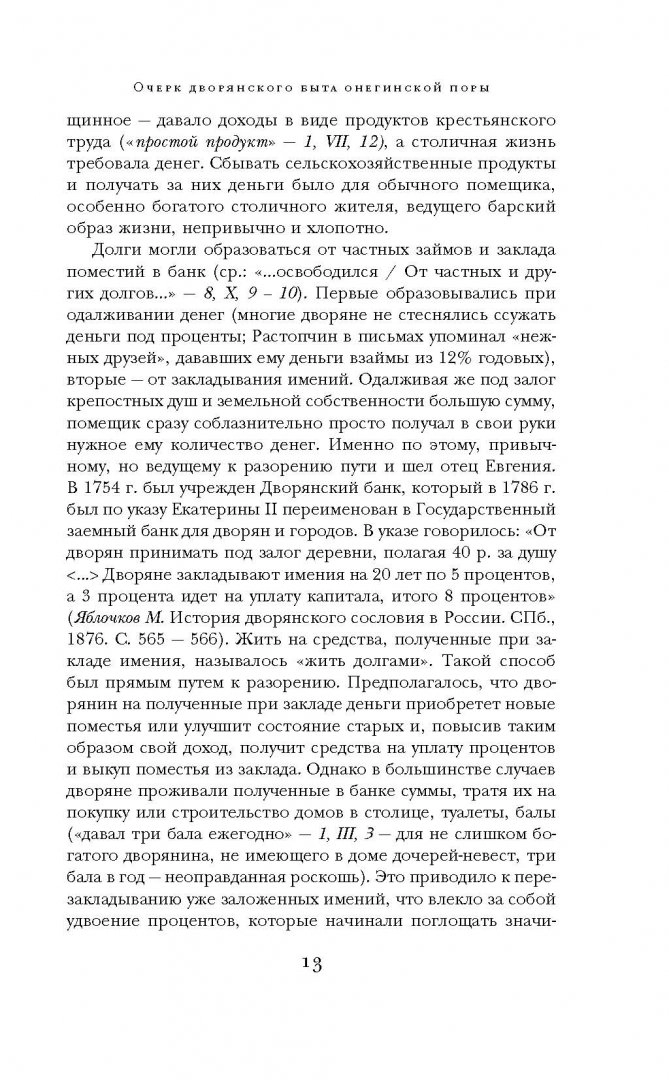 Eugene Onegin