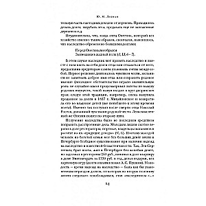 Eugene Onegin