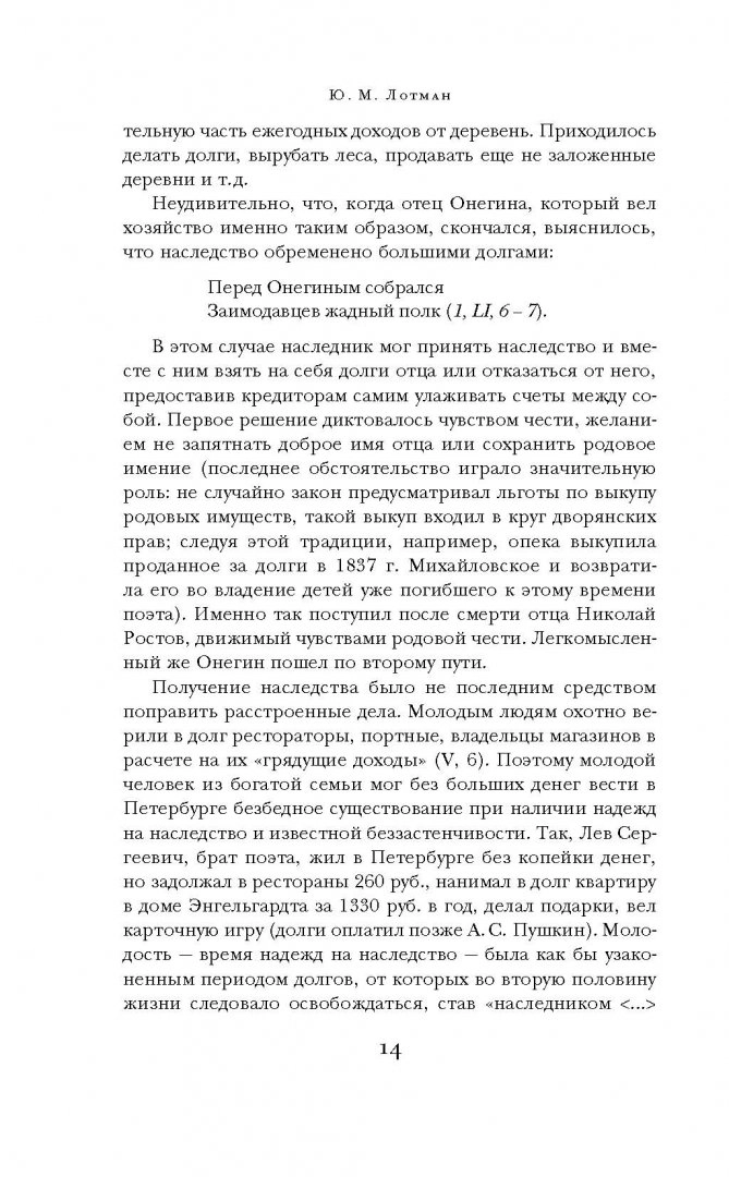 Eugene Onegin