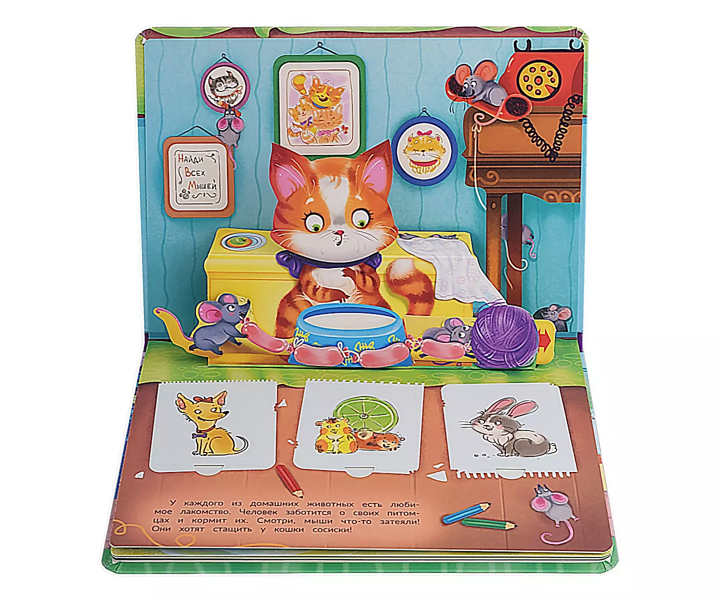Pop-up book with windows What’s for lunch today?