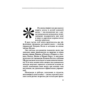 Wielka książka-trening dla twojego mózgu i podświadomości