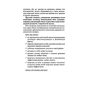 Wielka książka-trening dla twojego mózgu i podświadomości