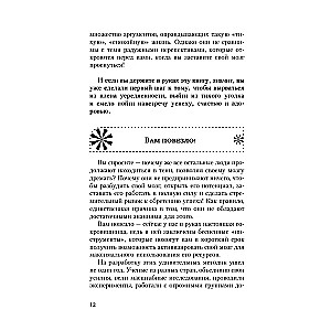 Wielka książka-trening dla twojego mózgu i podświadomości