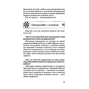 Wielka książka-trening dla twojego mózgu i podświadomości