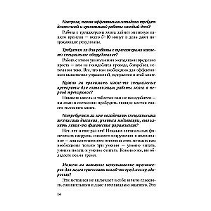 Wielka książka-trening dla twojego mózgu i podświadomości