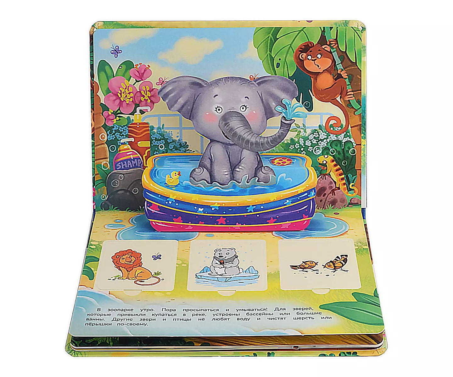 Pop-up Book with Windows At the Zoo