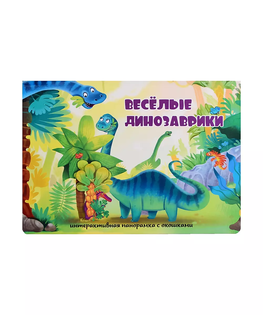 Pop-up book with windows Funny Dinosaurs