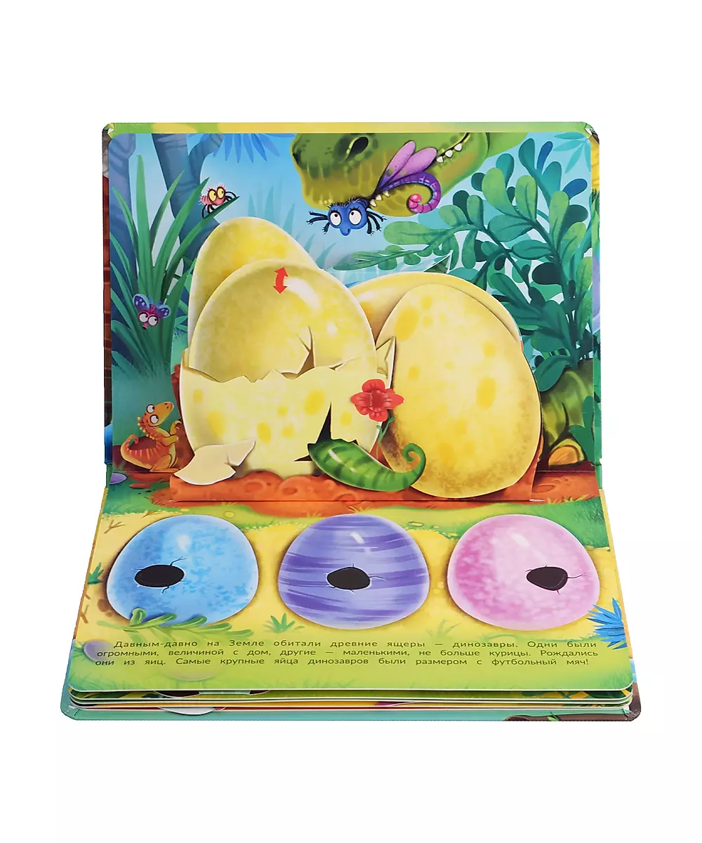 Pop-up book with windows Funny Dinosaurs