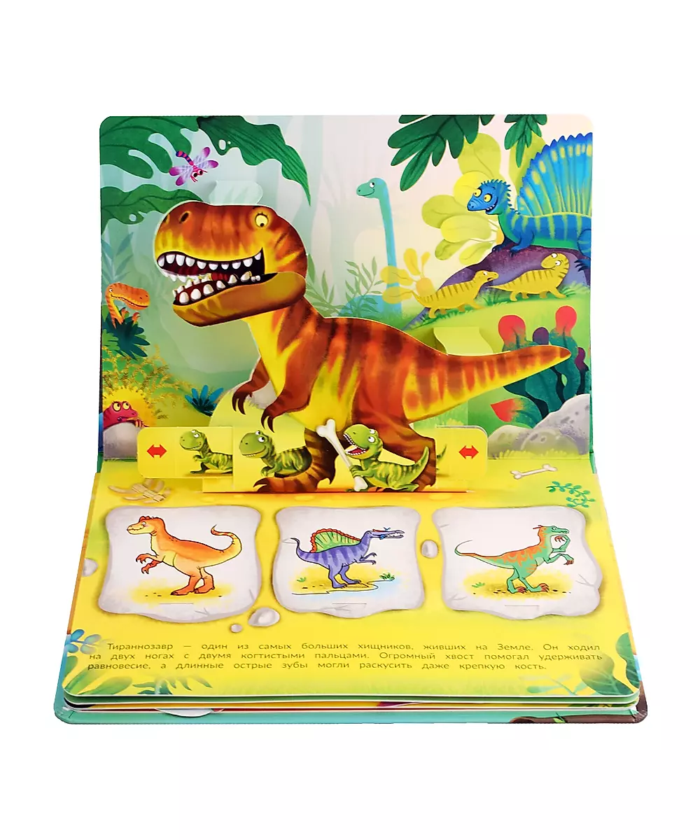 Pop-up book with windows Funny Dinosaurs