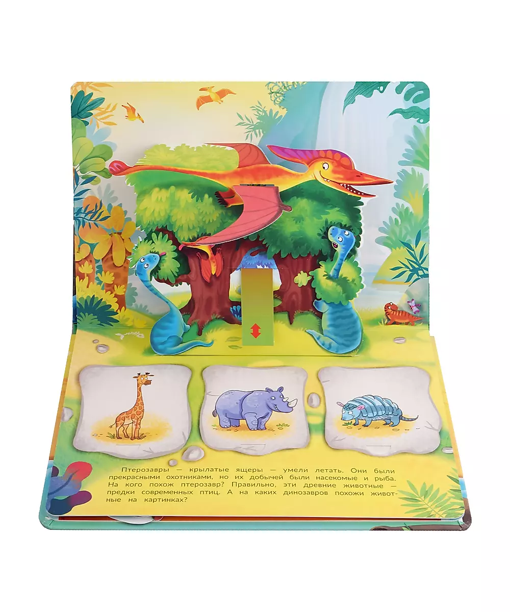 Pop-up book with windows Funny Dinosaurs