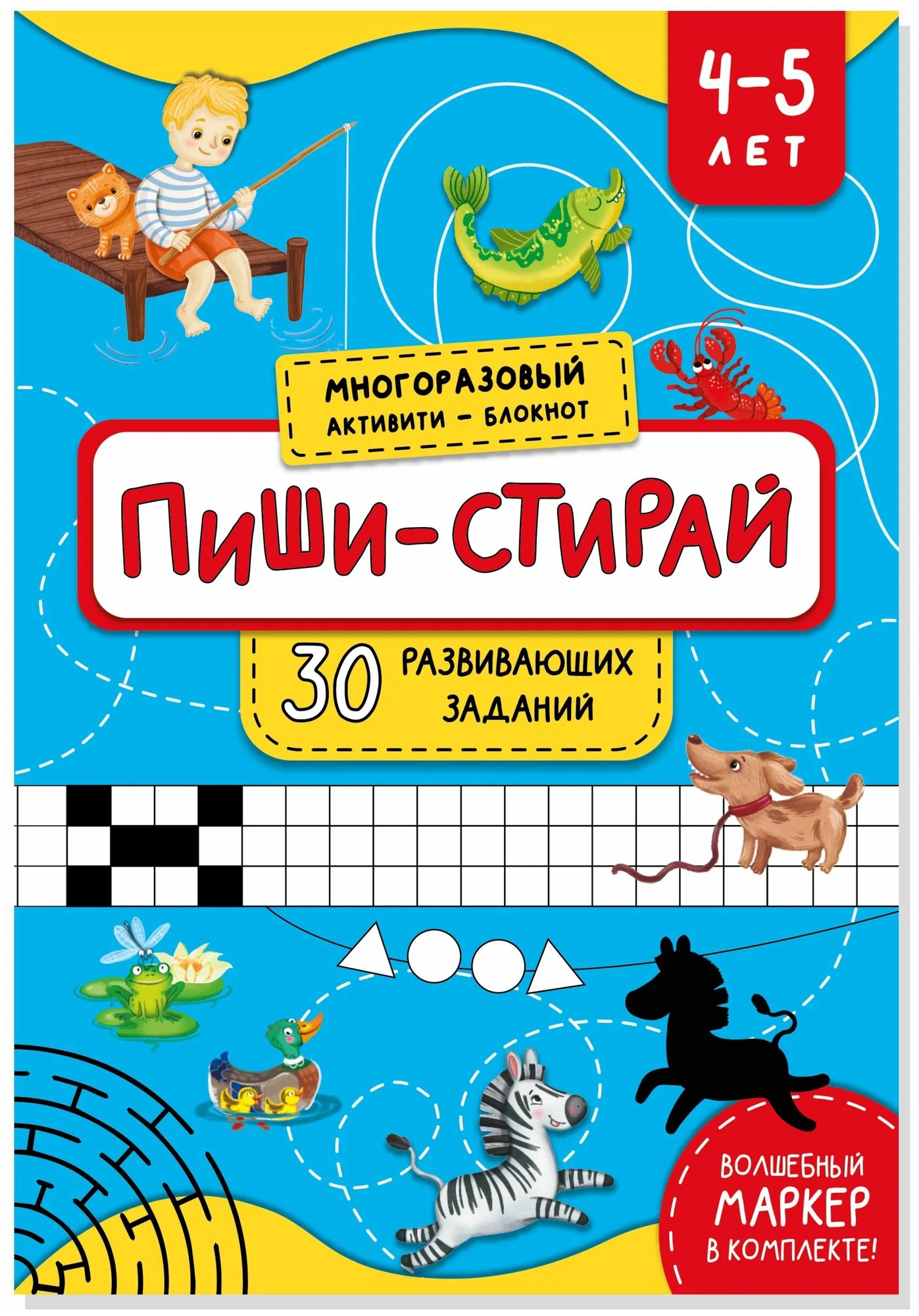Reusable Write-Wipe Notebook for Children Aged 4-5