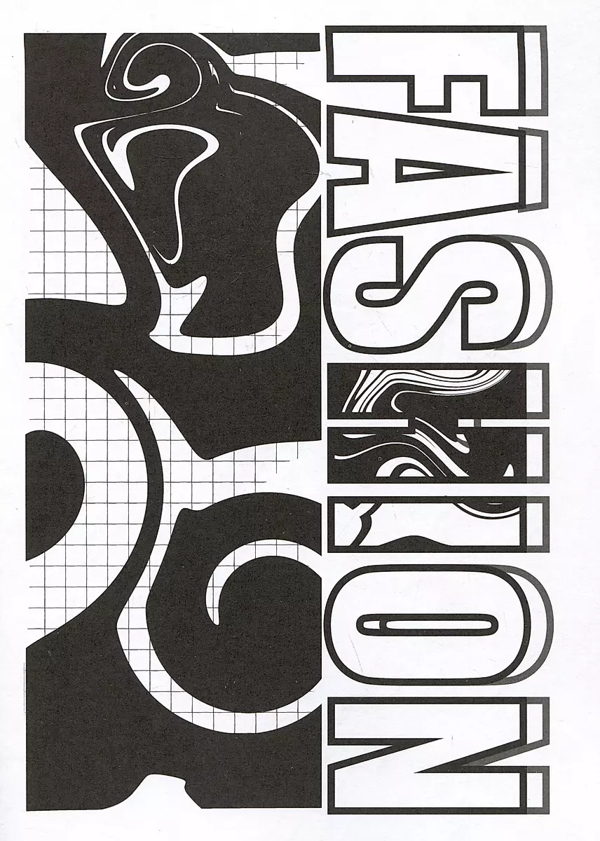 Fashion. Coloring book for the trendiest and most fashionable