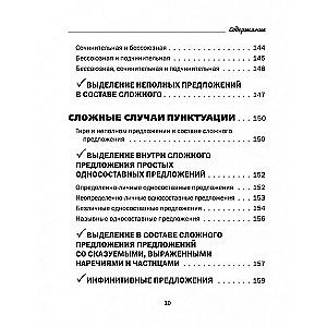All the rules of the Russian language in diagrams and tables. Grades 5 - 9