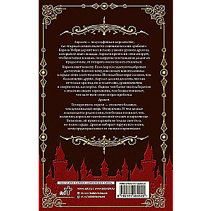 Flameheart