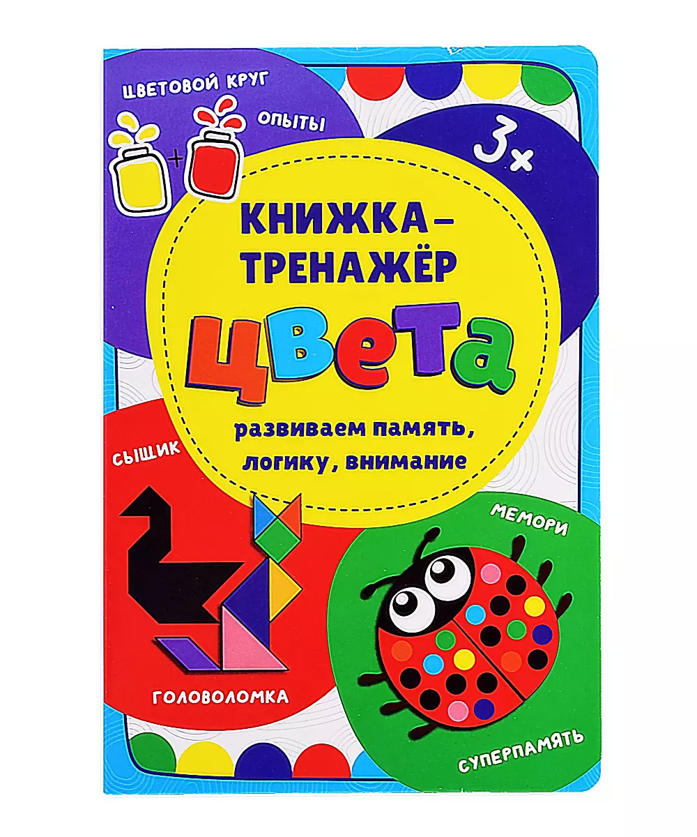 Training Book Colors