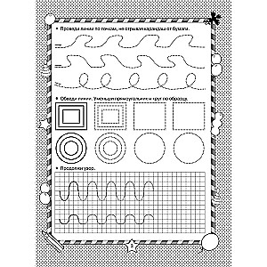 Drawing by Squares and Dots