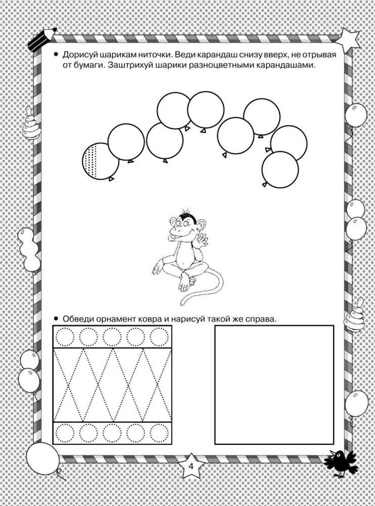 Drawing by Squares and Dots