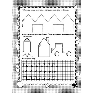 Drawing by Squares and Dots