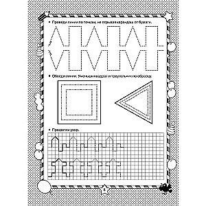 Drawing by Squares and Dots