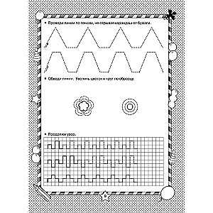 Drawing by Squares and Dots
