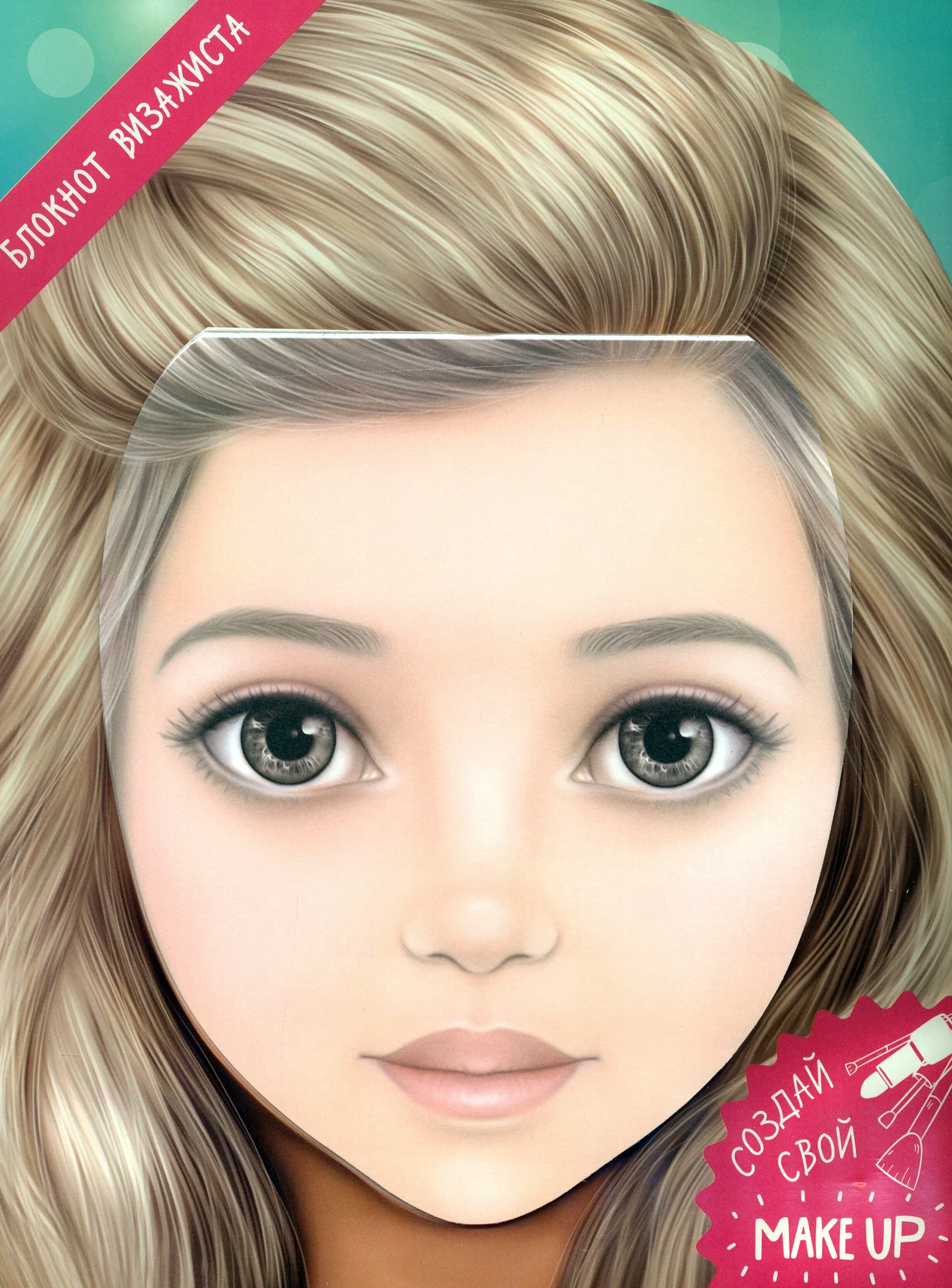 Coloring Notebook I am a Makeup Artist. Dasha