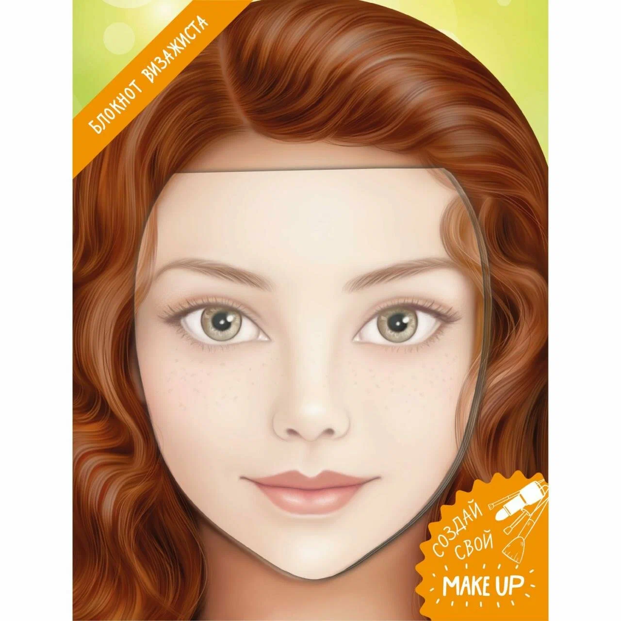 Coloring Notebook I Am a Makeup Artist. Vasilisa