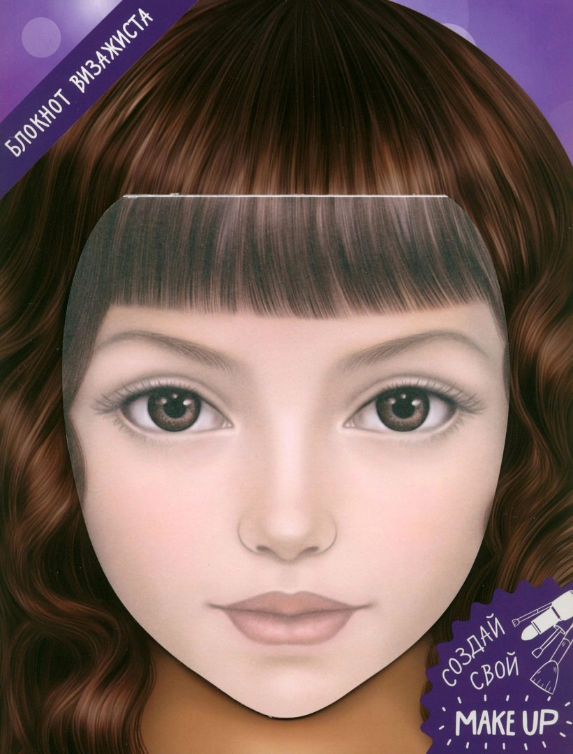 Coloring Notebook I Am a Makeup Artist. Alice