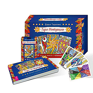 Tarot of Intuition (brochure + 78 cards in gift packaging)