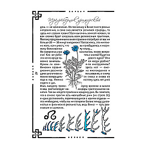 Wicca. Book of Shadows