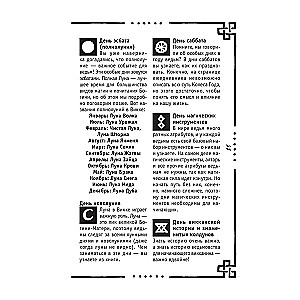 Wicca. Book of Shadows