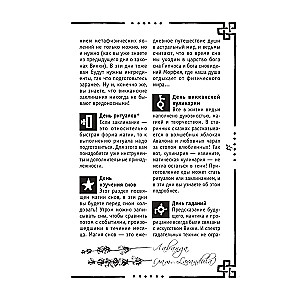 Wicca. Book of Shadows