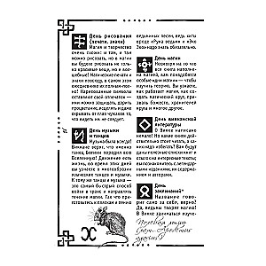 Wicca. Book of Shadows