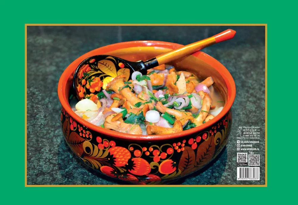 CleanNutrition. A Book about Clean, Simple, and Strong Food