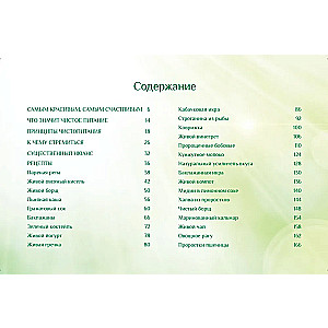 CleanNutrition. A Book about Clean, Simple, and Strong Food