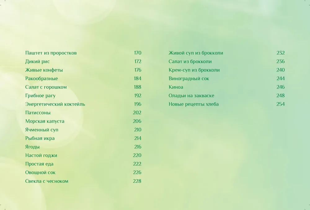 CleanNutrition. A Book about Clean, Simple, and Strong Food