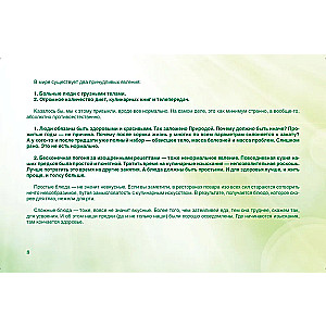 CleanNutrition. A Book about Clean, Simple, and Strong Food