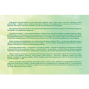 CleanNutrition. A Book about Clean, Simple, and Strong Food