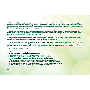 CleanNutrition. A Book about Clean, Simple, and Strong Food
