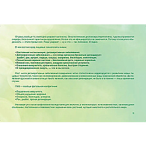 CleanNutrition. A Book about Clean, Simple, and Strong Food