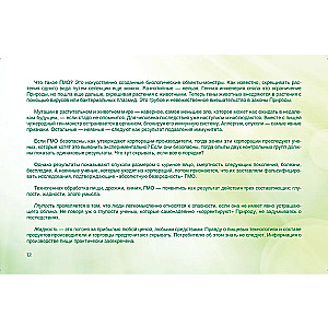 CleanNutrition. A Book about Clean, Simple, and Strong Food