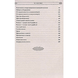 Алхимия счастья