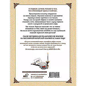 Leriana, the Duke's Bride by Contract. Volume 7
