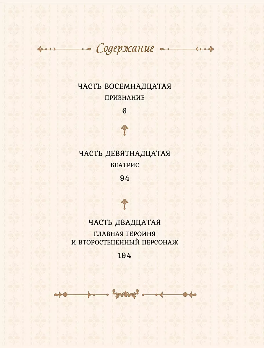 Leriana, the Duke's Bride by Contract. Volume 7