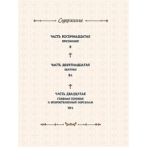 Leriana, the Duke's Bride by Contract. Volume 7