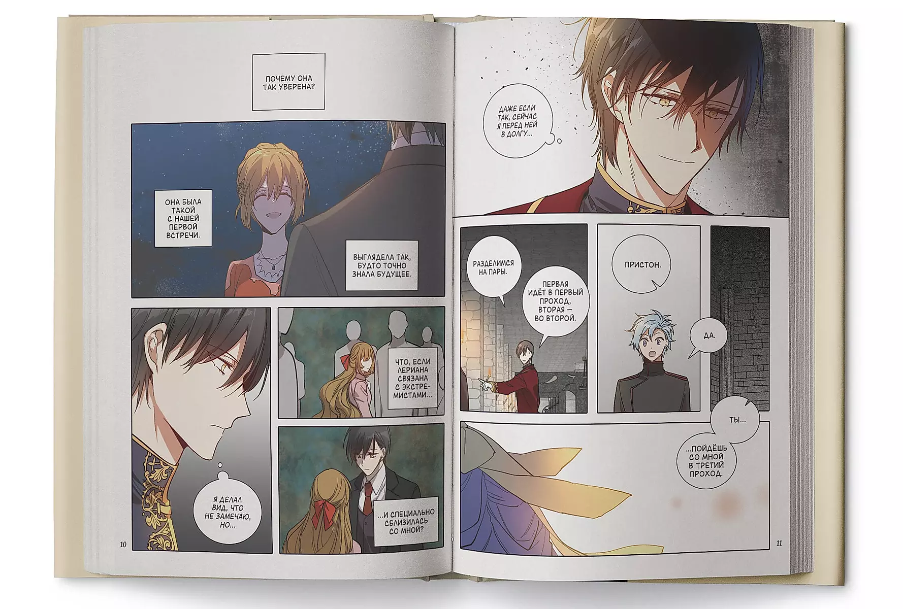 Leriana, the Duke's Bride by Contract. Volume 7