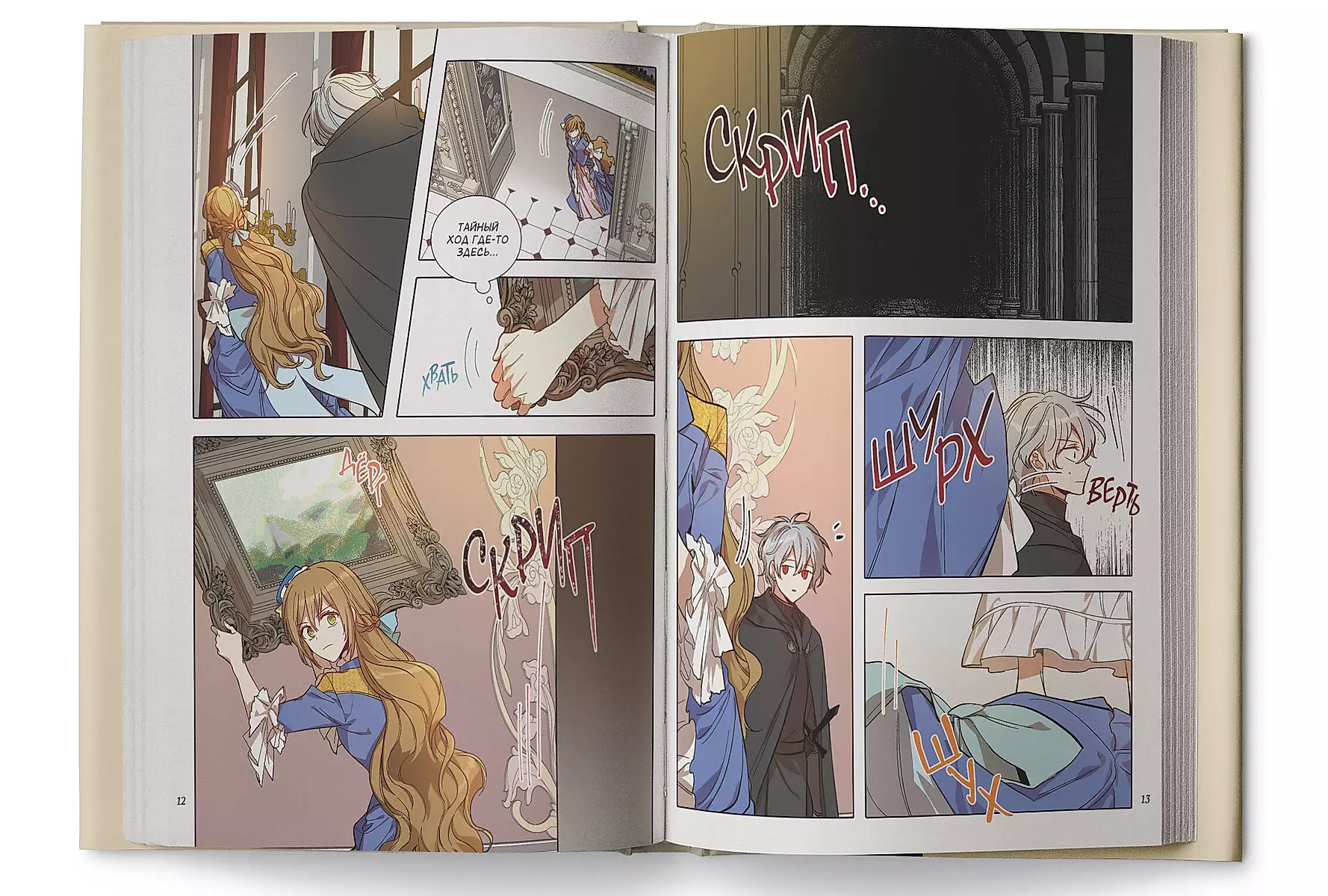 Leriana, the Duke's Bride by Contract. Volume 7