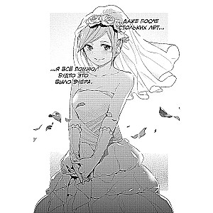 Five Brides. Book 1